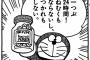 ドラえもんの「ねむらなくてもつかれないくすり」こんだけ世の中が進んだのにまだできないの？