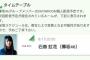 【欅坂46】本日20：30から石森虹花がSHOWROOM配信予定。ツアーの話とかいろいろ聞きたいな