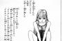 鬼才、冨樫義博とかいう天才が描いた女キャラwwwww
