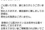 【悲報】阪神横田について阪神タイガース公式、コメントできない