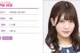 【乃木坂46】伊藤純奈、怪我で22日・23日のライブ欠席