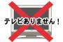 【急募】NHKの受信料訪問の対処法教えてください