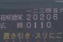 【決勝】花咲徳栄が5回表に一挙6点を取り10点目！！　広陵2-10花咲徳栄