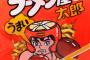 成人してるのに駄菓子食ってるヤツwwwwwwwwwwwwwwwwwww