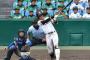 【朗報】広陵・中村奨成君がプロ志望を明言