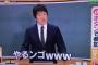 【衝撃】なんJ語が女子大生に人気　語尾に「ンゴ」がトレンドにｗｗｗｗｗｗｗｗｗｗｗｗｗｗｗ