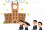 通ってる大学に自信がもてんのやが