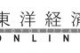 【東洋経済】ミサイル発射の北朝鮮に圧力だけではダメだ　時間をかけて交渉､環境づくりに努めるべき