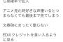 【衝撃】「声優オタクにしか分からないこと選手権」があるある過ぎクソワロタｗｗｗｗｗほんとこれ