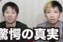 YouTuberのヒカルがなぜか非難されているという風潮ｗｗｗｗｗｗｗｗ