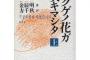 【話題】「日本に5発の核ミサイルを」韓国ベストセラー小説の戦慄ｗｗｗｗｗｗｗ