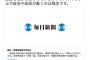 【これは酷い】毎日新聞社取締役・小川一氏「文春が民進・山尾氏の不倫疑惑を報じるようです。スキャンダルで政治や政局が動くのは残念」