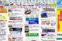 シカゴ在住の日本人向けサイトのデザイン（海外の反応）
