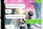 嫁から仕事の愚痴LINEが来るんだが何言ってるかよく分からない…