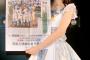 埼玉新聞に髙橋彩音が登場！甲子園初優勝の花咲徳栄高校を祝福