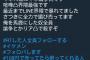 【悲報】イキリオタクさん、ママにTwitter上で叱られてしまうｗｗｗｗｗ