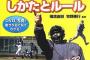 【悲報】審ぱ～ん(笑)さん、判定を間違えてしまう