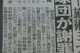 今年の巨人って呪われているレベルだろ