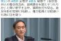 東京新聞の望月衣塑子記者が激怒「官房長官記者会見で朝日が挙手をするもテレ朝から質問を打ち切られる。権力監視とは程遠い行為に目を疑う」