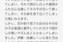 【乃木坂46】女オタが握手会で剥がしにキレられて号泣、それを見たメンバーも泣く