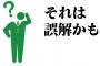 以前は挨拶だけする程度の仲だった奥さんが、最近いやにニヤニヤしながら、意味の分からないことを言い出した・・・