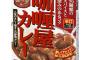 300円以下の美味しいレトルトカレー教えてくれ