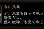 今川氏真って戦国時代で一番可哀想な当主じゃね