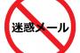 書類を急いでるから早急に添付してメールしてくれというウト。送ったんだけど一日立った頃に「まだ来てないから再送信しろ」とメールが…