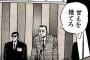 昨年生まれた息子の生命保険のプランを贔屓の保険屋に持ってこさせた実父。「話だけ」のはずがゴリ押しで加入させられて主人泣いてる…父親が立てた家に住んでるからって…酷い毒親…