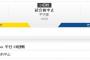 広島、セ連覇決定は18日以降に持ち越し　広島＆阪神ともに悪天候で試合中止発表　18日　神－広（甲子園14:00）