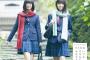 【大悲報】この乃木坂46高齢メンの制服姿がキツいと話題にwwwwwwww