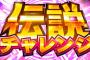 俺が中学時代に残したいくつかの伝説