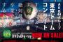 【AKB48】今本店単独(兼任抜き)で東京ドームは埋まるのか？