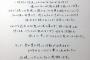 元AKB光宗薫、芸能活動休止を発表・・・