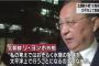 【ヤバイ】北朝鮮外相「おそらく太平洋上で水爆実験を行うことになる」