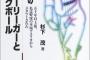 ワイのジッジ、フォークの使いどころがおかしい