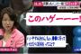 【悲報】民進党から「このハゲー！」の秘書が出馬してしまうｗｗｗｗｗｗｗｗｗｗｗｗｗｗ