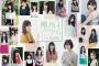 【画像】欅坂46メンバーの最新序列ｗｗｗｗｗｗｗｗｗｗｗｗｗ