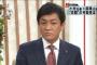 民進・玉木雄一郎「共産党以外の政党がまとまって新党と一つになれば、自民党を過半数割れに追い込むことも十分可能」