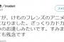 【悲報】たつき監督、けものフレンズから外れる