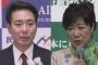 希望の党・小池代表「こちらは民進党との合流は全く考えていない」 … 民進・前原代表「衆院選で希望者は全員、小池氏の希望の党から立候補させて、事実上合流したい」