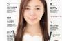乃木坂46エースの白石麻衣さんのすっぴんｗｗｗｗｗｗｗｗｗｗｗｗｗｗｗｗｗｗｗｗｗ