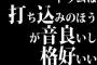 ドラムは打ち込みのほうが音良いし格好いいと思うんだけど