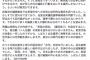【トロイの木馬】有田芳生「総選挙後に参議院の民進党議員は希望の党に合流するのが前原提案のひとつ。プリントには書かれていない合意事項」