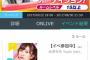 【朗報】元AKB10期金澤SHOWROOM イベント1位で渋谷特大看板 ｷﾀ━━━━(ﾟ∀ﾟ)━━━━!!