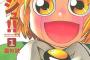 【悲報】最近のキッズ、名作漫画を知らないまま大人になってしまう・・・