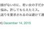 【悲報】自殺10日前、高橋まつりさんに「若い女の子としての見返り(闇深)」を要求していた