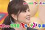 水卜麻美アナ「スッキリ」に異動した結果ｗｗｗｗｗｗｗｗｗｗｗｗ