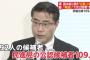 【第２民進党】『希望の党』第１次公認候補192人発表 ⇒ 半数以上の109人が元ミンス出身ｗｗｗｗｗｗ【絶望の党】