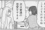 親から実家に帰ってくんなって言われたwwwwwwww 2